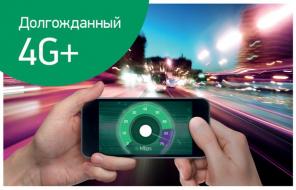 4G безлимит – интернет в Pосcии. Без ограничений и роумингa