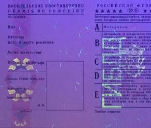 Продам ПТС,СТС,ВУ,ЕНБ,ПСМ,права тракториста