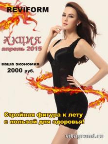 ЭКСКЛЮЗИВНАЯ ПРОГРАММА КОРРЕКЦИИ ВЕСА И ФИГУРЫ