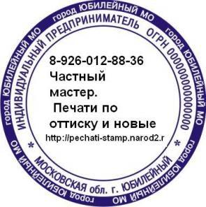 заказать печать штамп факсимиле без лишних формальностей