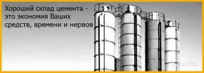 услуги перевалки щебня и цемента навального