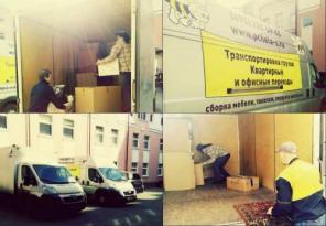 Автопереезды квартирные,офисные,дачные.Аутсорсинг