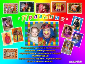 Выпускной!