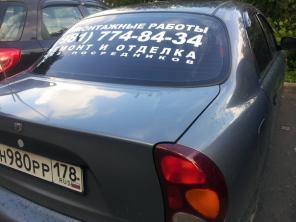 Наклейка на заднее стекло автомобиля