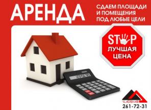 Не упустите - Аренда Склада Шок Цена