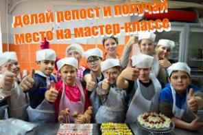 Весёлый мастер-класс по кулинарии для детей