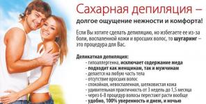 SPA шугаринг, эпиляция, Западное дегунино