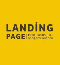 Сайты и landing page