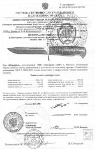 Нож Штрафбат. Отличный подарок к 9 мая.