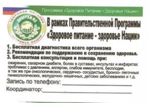 Акция-компьютерная диагностика здоровья