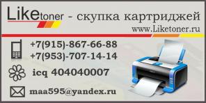 Покупка любых лазерных картриджей