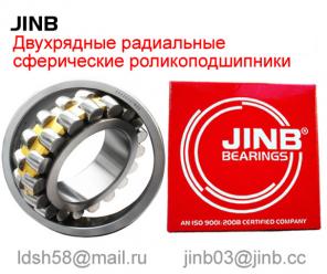 Подшипник 23048,22213,22214,23044