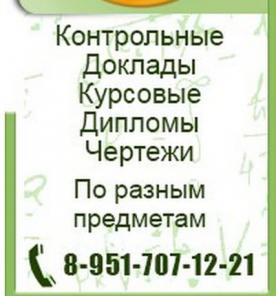 Контрольные, курсовые и тесты по биологии, медицине, экологии