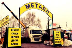Металлопрокат на Пятницком шоссе
