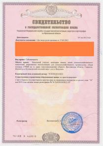 Земельный участок 28 Гектар