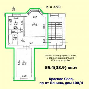 Двухкомнатная квартира 55 кв.м в центре Красного Села