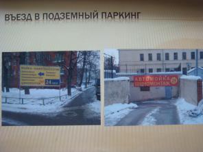 продаю подземный паркинг в ЦАО, в Токмаковом пер. 795 кв.м.