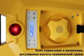 Газонокосилка роботизированная аккумуляторная