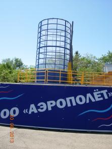 Продаётся готовый бизнес. Аэротруба.