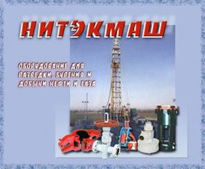 ООО «Нитэкмаш» предлагает КПБ-3М, 8КП-2, 12КП-3У, ВБ-53М, ОБ-53, ПКР-560М, ПКРО-560М.