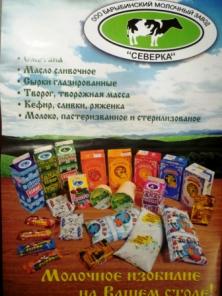 Молочные продукты от производителя