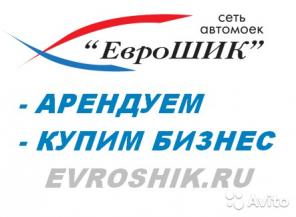 сниму, куплю автомойку