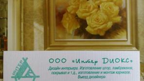 продаю фирму ООО "интер Диокс" с отличной историей