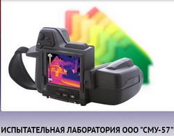 Контроль воздухопроницаемости зданий