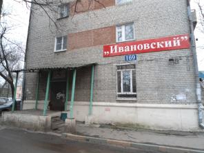 Продаются объекты: «Встроенные помещения № 2 и № 3», расположенные по адресу: Нижегородская обл., г. Н. Новгород, Московское шоссе, д 169.