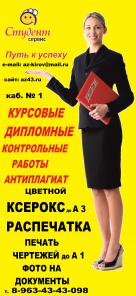 Академия Студент Сервис Типография