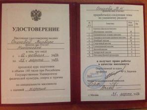 Классический массаж и восстановление организма
