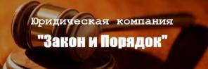 Бесплатные юридические консультации