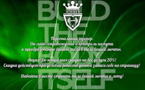 Персональный тренер.