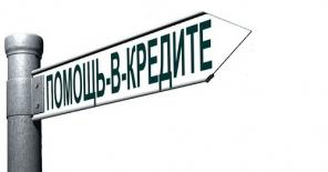 Одобряем кредиты (Без выходных)