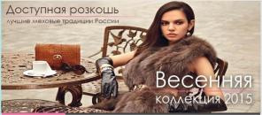 Акция. брендовой верхней одежды"