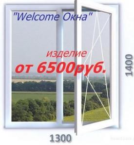 Окна ПВХ по ценам от производителя
