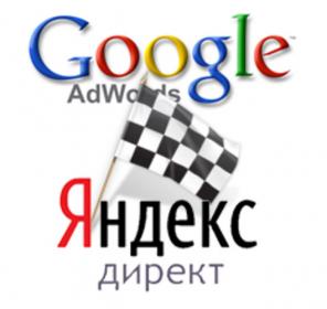 Настройка Яндекс Директ и Google Adwords с гарантией.
