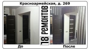 Поклейка обоев