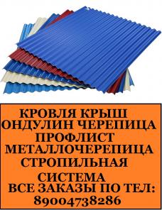 Кровля крыш любой сложности,строительство загородных дач
