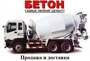 товарный бетон от производителя от 2200р