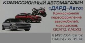 ОСАГО Митино
