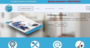 Сантехник Мытищи. Услуги сантехника в Мытищах.