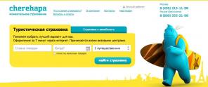 Поможем выбрать лучший вариант для вас.