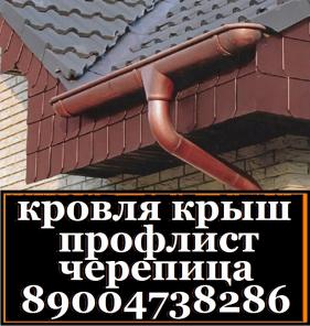 Демонтаж-монтаж старой крыши на новую,кладка блоком и кирпичем