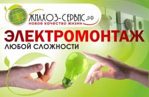 Электромонтажные работы в Туле.