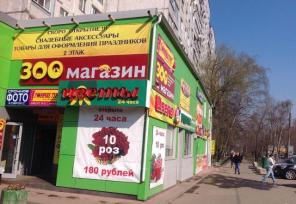 Сдам в аренду торговое помещение