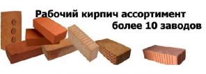 Кирпич. Блок. Смеси
