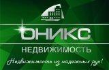 Помощь при покупке недвижимости в г. Сочи