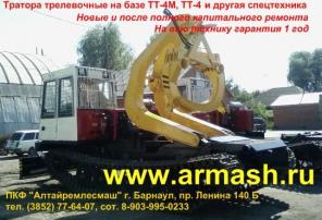 Трактор трелевочный ТТ-4М, ТТ-4, ЛТ. Новые и капремонт. Гарантия.