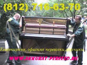 Переезды квартирные, офисные, дачные, грузчики, С-Пб.